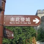 Rodelen vanaf de Chinese Muur